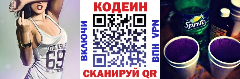 наркотики  Козловка  Codein напиток Lean (лин) 