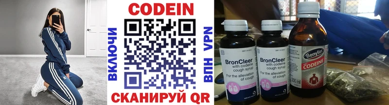 Кодеин напиток Lean (лин) Козловка