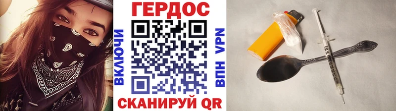 ГЕРОИН герыч Козловка
