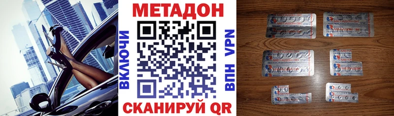 Метадон кристалл  Козловка 